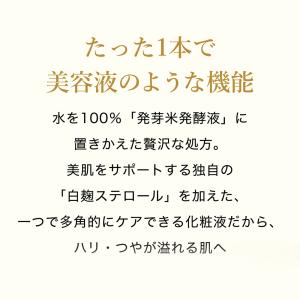 ビューティブーケ 発酵浸透化粧液 とてもしっと...の詳細画像4