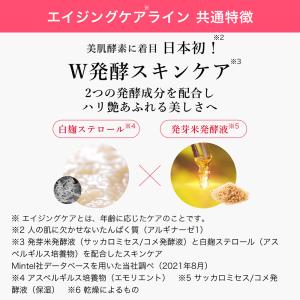 ビューティブーケ 発酵浸透化粧液 とてもしっと...の詳細画像5