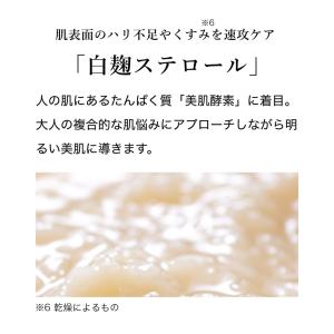 ビューティブーケ ハリつや乳液 基礎化粧品 ス...の詳細画像5