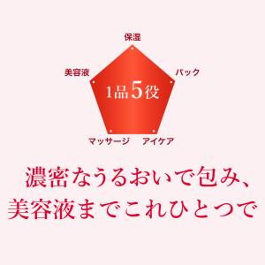 ビューティブーケ ハリつやゲル 美容液 目元 ...の詳細画像1