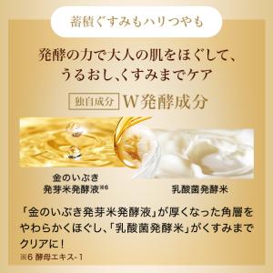 ビューティブーケ 薬用 発酵バイタル&ブライト...の詳細画像4