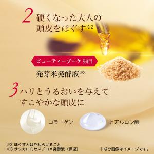 ビューティブーケ ふんわりコシ髪 シャンプー ...の詳細画像3