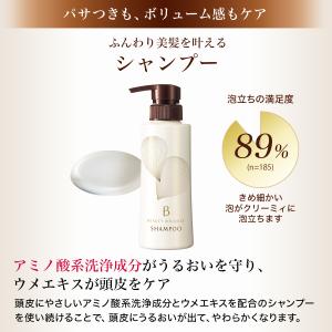 ビューティブーケ ふんわりコシ髪 シャンプー ...の詳細画像4