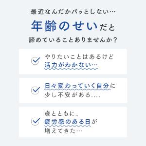 ウェルエイジ プレミアム 機能性表示食品 90...の詳細画像4