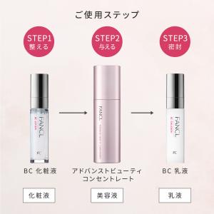 BCスキンケア特別セット 化粧水 保湿 基礎化...の詳細画像5