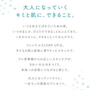 クリアアップ 泡洗顔料・ジェルミルクセット (...の詳細画像1