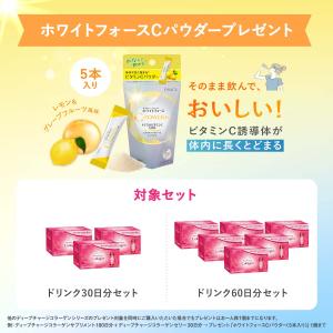 ディープチャージ コラーゲン ドリンク 機能性...の詳細画像1