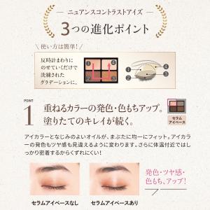 ニュアンスコントラストアイズ[レフィル]アイカ...の詳細画像2