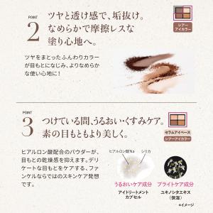 ニュアンスコントラストアイズ[レフィル]アイカ...の詳細画像3