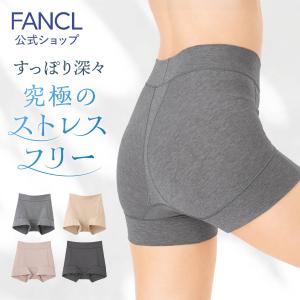 幸せの深々ショーツ ショーツ レディース 綿混 深め 綿混 超深ばき ボクサー  一枚ばき 女性 深ばき お尻すっぽり 快適 ゆったり ファンケル FANCL 公式