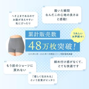 幸せの深々ショーツ ショーツ レディース 綿混...の詳細画像2