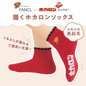 履くホカロンソックス 靴下 ソックス くつした...の詳細画像1