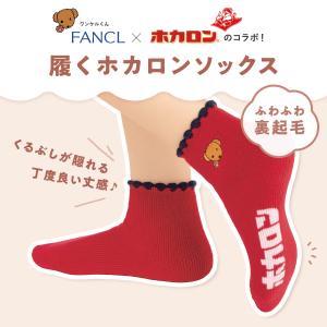 履くホカロンソックス 靴下 ソックス くつした...の詳細画像1