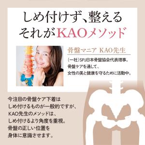 骨盤ケアショーツ ショーツ レディース 綿混 ...の詳細画像2