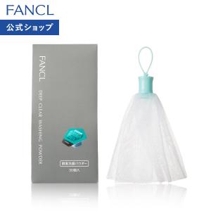 ディープクリア洗顔パウダー＋洗顔ネット 酵素洗顔 洗顔 洗顔フォーム 泡洗顔 毛穴 炭 女性 メンズ 酵素 角栓 角質 ファンケル FANCL 公式