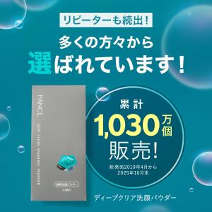 ディープクリア洗顔パウダー+洗顔ネット 酵素洗...の詳細画像4