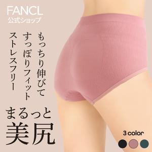 まるぴたすっきりショーツ レディース 女性 パンツ 下着 綿 ナイロン シームレス リブ編み すっきり 立体構造 フィット 伸縮 深ばき 肌着 ファンケル FANCL 公式