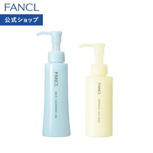 やわ肌ミルク洗顔＜朝用ミルク状洗顔料＞ 1本 + マイルドクレンジング オイル 1本 洗顔 化粧品 基礎化粧品 クレンジング マイクレ ファンケル FANCL 公式