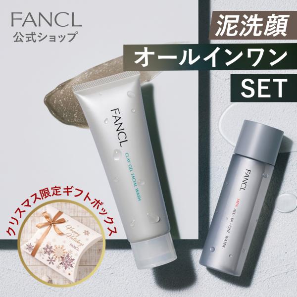 泥ジェル洗顔＋メン オールインワン ウォーター セット クリスマス限定ギフトボックス 男性用 化粧水...