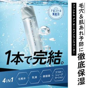 メン オールインワン ウォーター 2本 メンズ...の詳細画像1
