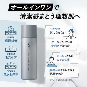 メン オールインワン ウォーター 2本 メンズ...の詳細画像2