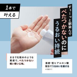 メン オールインワン ウォーター 2本 メンズ...の詳細画像4