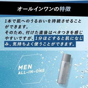 メン オールインワン ウォーター 2本 メンズ...の詳細画像5
