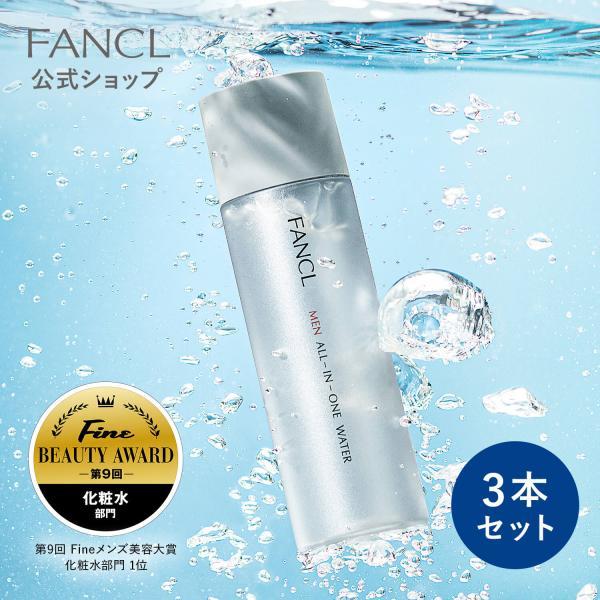 メン オールインワン ウォーター 3本 メンズ 男性用化粧品 化粧水 スキンケア 乳液 美容液 化粧...