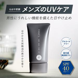 メン スキンケアUV(日焼け止め用ミルク)(S...の詳細画像1