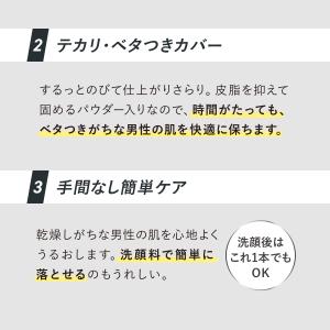 メン スキンケアUV(日焼け止め用ミルク)(S...の詳細画像3
