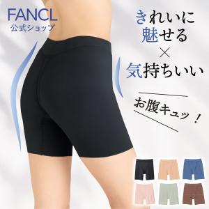 おなかすっきりラインレスパンツ ショーツ レディース 綿混 深め 深履き ガードルショーツ ボクサー 三分丈 ぽっこりお腹 ファンケル FANCL 公式｜fancl-y