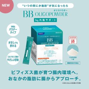 BBオリゴパウダー by内脂サポート 機能性表...の詳細画像1