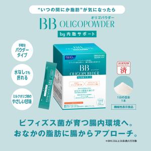 BBオリゴパウダー by内脂サポート 機能性表...の詳細画像1