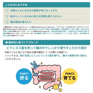 BBオリゴパウダー by内脂サポート 機能性表...の詳細画像3