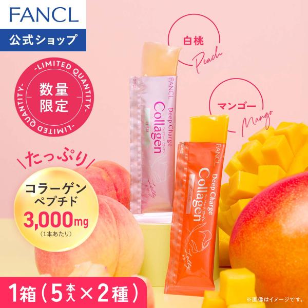 ディープチャージ コラーゲン 白桃&amp;マンゴー ゼリー 機能性表示食品 10日分 コラーゲンゼリー ゼ...