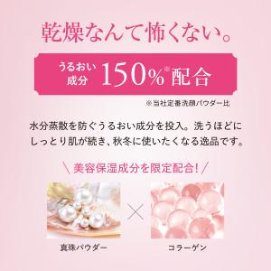 洗顔パウダー リッチモイスチャー 2本 コスメ...の詳細画像2