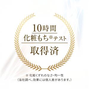 スキンケアベース ラスティングUV(SPF34...の詳細画像1