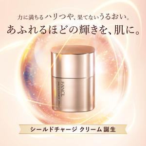 シールドチャージ クリーム クリーム 保湿 混...の詳細画像1