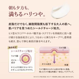 シールドチャージ クリーム クリーム 保湿 混...の詳細画像3