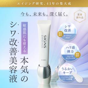 サインズエフェクター <医薬部外品&gt...の詳細画像1
