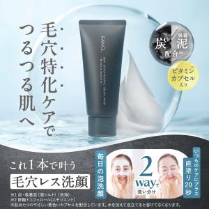 スキンコンディショニング洗顔 ブラック&スムー...の詳細画像1