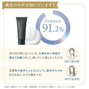 スキンコンディショニング洗顔 ブラック&スムー...の詳細画像2
