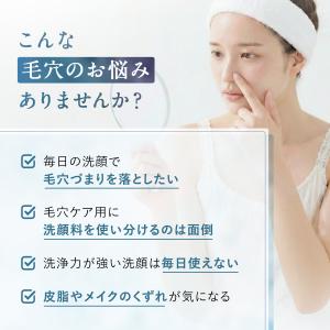 スキンコンディショニング洗顔 ブラック&スムー...の詳細画像3
