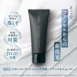 スキンコンディショニング洗顔 ブラック&スムー...の詳細画像4