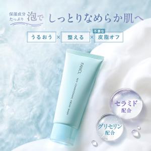 スキンコンディショニング洗顔 3本<クリーム状...の詳細画像1