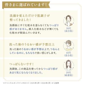 スキンコンディショニング洗顔 3本<クリーム状...の詳細画像3
