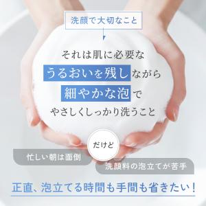 ピュアスムース泡洗顔料 洗顔 泡洗顔 化粧品 ...の詳細画像3
