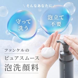 ピュアスムース泡洗顔料 洗顔 泡洗顔 化粧品 ...の詳細画像4