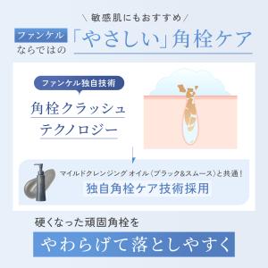 ピュアスムース泡洗顔料 洗顔 泡洗顔 化粧品 ...の詳細画像5