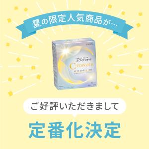 ホワイトフォース Cパウダー1箱 FANCL ...の詳細画像2